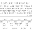 김수만 | 1학기 중간고사 - 고등한국사