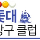 정당구클럽 - 계룡시 번영로 44 | 정당구클럽