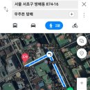 방배로25길 50 이미지