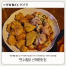 신매2공영주차장 앞 이미지