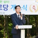 수기3리 경로당 이미지