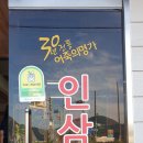 인삼골식당 이미지