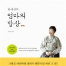 내손밥상 이미지