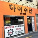 영도대게 네이버블로그