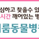 서울이룸병원 이미지