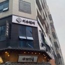 이수헤어 - 파주시 | 이수헤어