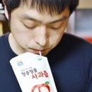 천혜건강원 | 청송덕이사과 껍질째 착즙한 사과쥬스 너무 새콤달콤해