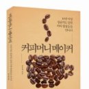 머니커피