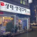 선호네찌개짚 이미지