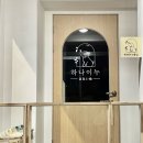 하나이누 이미지