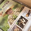 큰집농장 | 땅콩 건강한 간식의 선택, 큰집농장의 햇볶음땅콩으로