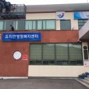 유치면 행정복지센터 이미지