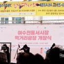 서시장주변시장(먹거리광장) 이미지