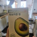 카젠 | 내돈 내산 다이어트 ) 아보카젠 정 찐 후기