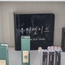 뷰티펠리스 | [범계역 속눈썹펌] 눈매 또렷해진 뷰티팰리스 후기🪞