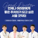 세종정형외과의원 이미지