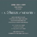 김현철 콘서트 이미지