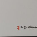 다가온커뮤니케이션