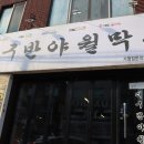 대구반야월막창 네이버블로그