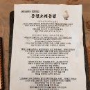 종원오리농원