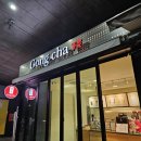 공차탄천휴게소논산방향점