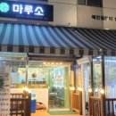 에메랄드로76번길 네이버블로그