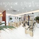비피필라테스 - 수원시 영통구 아주로 12 | 비피필라테스