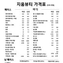지움뷰티