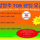 ⚾TQB 평일 오전(월요마감.수요마감.화요.목요.금요 모집중)리그 모집⚾ 이미지