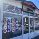 김가네쉼터 이미지