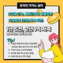 [구인] 한국인 게임프레젠터 채용중 Asia No1 온라인카지노그룹 단순업무 신입가능 필리핀 마닐라 근무 이미지