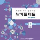 기프티드 - 마포구 와우산로33길 37 | 기프티드