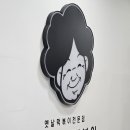 롯데리아철원동송점 이미지