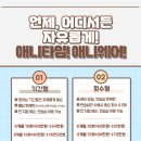 애니타임 이미지