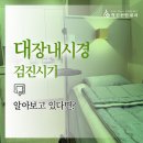 혁신편안내과의원 이미지