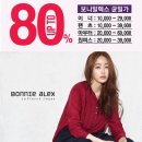 보니알렉스 티스토리