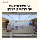 연세순풍산부인과의원 | 원주 연세순풍산부인과 일반 정보 및 제왕절개 절차