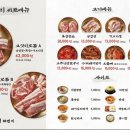 고깃리88번지 부산사직점 이미지