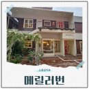 메릴러번