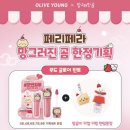 냠냠뽑기 | 올리브영 망곰이 키캡키링 뽑기 후기 (페리페라 무드 글로이 틴트 갓기천사)