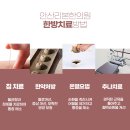 상록한의원 이미지