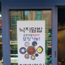 덮밥앤푸드 이미지