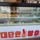 대단한탕후루부산 이미지