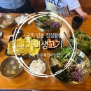 구미 인동점심맛집 육회비빔밥맛집 가미생고기 인동술집추천