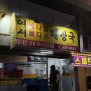 여서콩나물해장국 네이버블로그