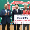 충서원예농업협동조합 홍성지점 | 태안군, 사랑의 온도탑 뜨겁게 달궈