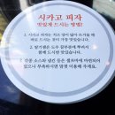 리골레토시카고피자 이미지