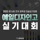 천안예일디자인