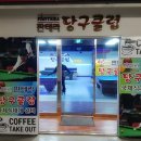 판테라당구클럽