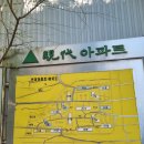 광진구최다세대수를 자랑하는 구의현대2단지